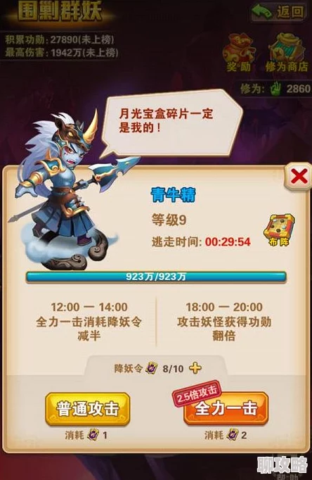 2025年热门手游《少年西游记》围剿群妖玩法全攻略与最新机制解析
