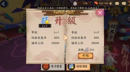 2025年阴阳师玩家热议：针对新增高效经验值升级机制的建议与看法