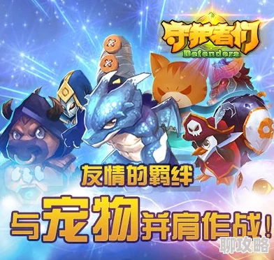 2025年热门宠物游戏《守护者们》时空浮龙技能全面介绍