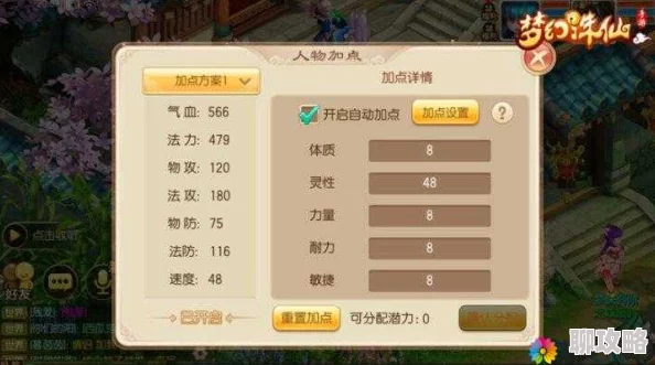 2025年《梦幻诛仙手游》第一正派青云门加点策略与未来走向趋势