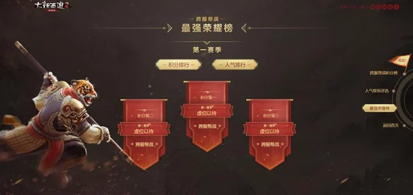 2025年大话西游手游帮派红包排行高效查询方法全面解析