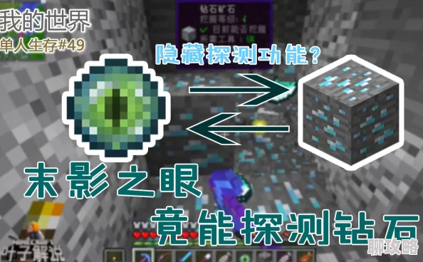 2025热门指南：前往末地的终极攻略，我的世界末影之眼高效获取途径一览