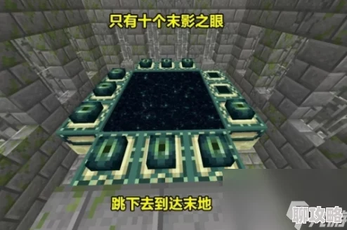 2025热门指南：前往末地的终极攻略，我的世界末影之眼高效获取途径一览