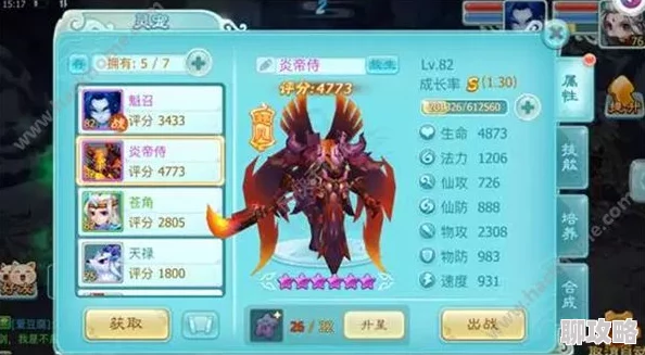 2025仙剑奇侠传3D回合夜叉镶嵌攻略，打造无敌战力的新技巧