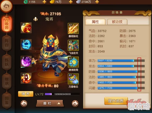2025年梦幻西游无双版召唤兽黑熊精全面技能与养成策略分析