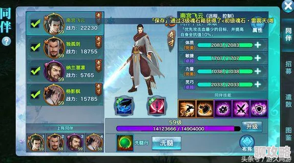 2025年热门手游《御剑情缘》中剑魂的高效策略与正确使用方法