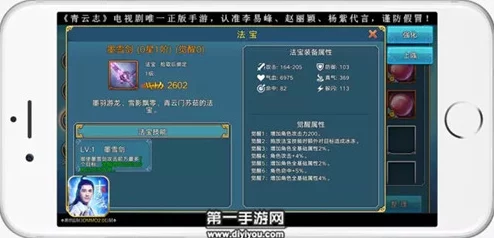 2025热门手游青云志：红色法宝伏龙鼎属性详解与最新玩法攻略