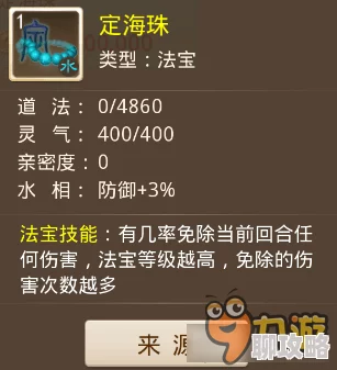 2025热门手游青云志：红色法宝伏龙鼎属性详解与最新玩法攻略