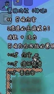 2025年泰拉瑞亚游戏攻略：黑鸦法杖获取方式全面详解与热门玩法解析
