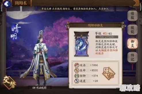 2025年阴阳师手游安倍晴明技能搭配推荐与最新玩法解析