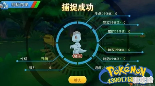 2025年口袋妖怪VS热门新手日常攻略大全：萌新必备全方位进阶指南