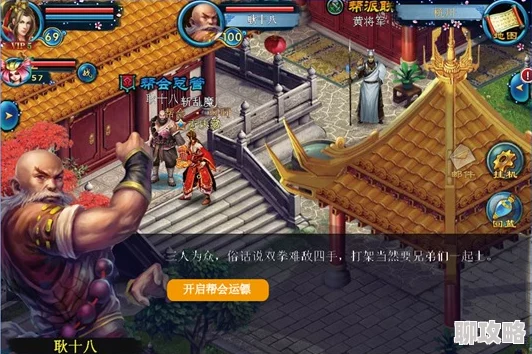 2025年聊斋妖魔道帮会押镖活动全面详解与最新玩法