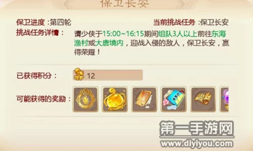 2025年大话西游手游保卫长安通关攻略：结合最新热门玩法详解