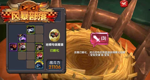 2025热门策略：无懈可击！风暴部落竞技场完美防御阵容搭配与最新元素融合攻略