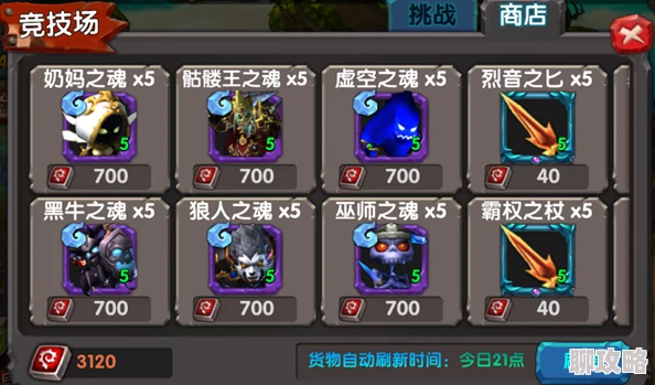2025热门策略：无懈可击！风暴部落竞技场完美防御阵容搭配与最新元素融合攻略
