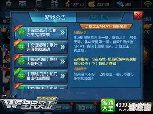2025年全民突击新策略：佣兵遣散系统详解与热门遣散补偿揭秘