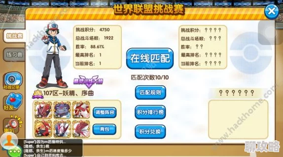2025年口袋妖怪复刻双打玩法新趋势：高效联防攻略深度解析与热门阵容推荐