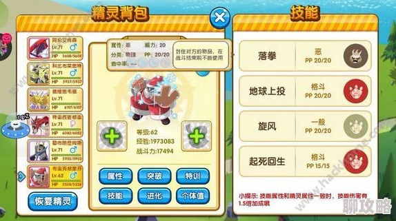 2025年口袋妖怪复刻双打玩法新趋势：高效联防攻略深度解析与热门阵容推荐