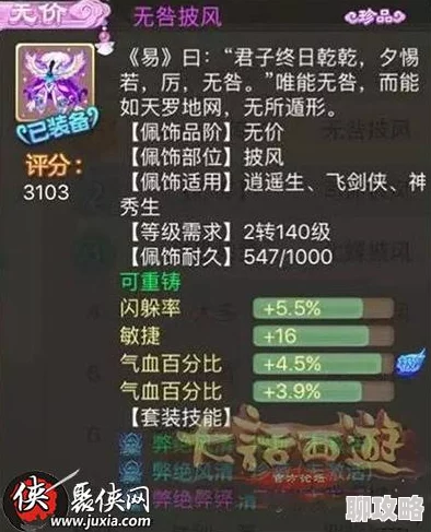 2025年大话西游手游热门中敏队种族搭配攻略与最新玩法解析