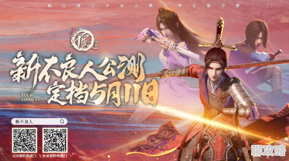 《不良人2》2025年12月6日新服新区盛大开启，融合元宇宙热门元素活动
