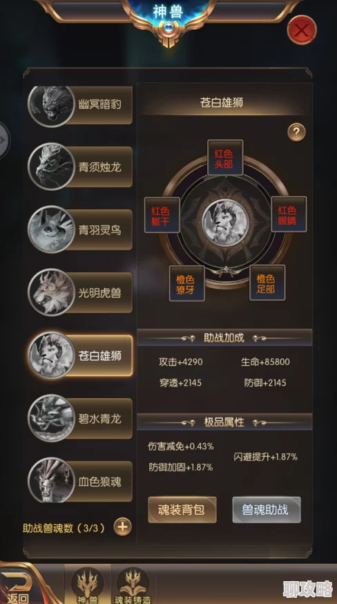 2025上古奇迹神宠系统界面全方位智能操作指南