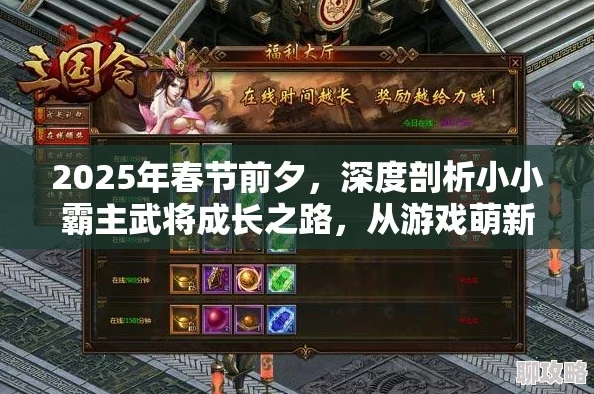 2025年热门游戏攻略：幻姬霸业士兵培养系统深度玩法与最新策略详解