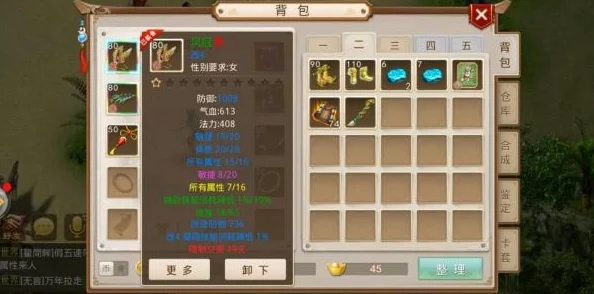 2025年问道手游90级套装新趋势：明暗属性详解与热门搭配攻略