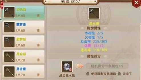 2025年问道手游90级套装新趋势：明暗属性详解与热门搭配攻略