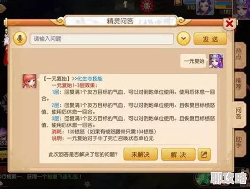 2025年梦幻西游手游调整后化生寺大招实战应用与策略详细指南
