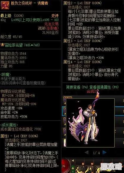 2025年热门游戏解析：战斗吧蘑菇君——史诗岩帝战斧属性技能全面升级解析