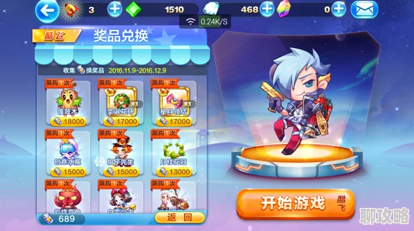 2025年天天酷跑精灵嘎吱木在巅峰挑战中的策略作用与影响
