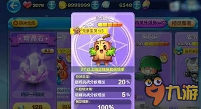 2025年天天酷跑精灵嘎吱木在巅峰挑战中的策略作用与影响
