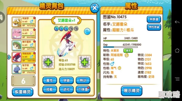 2025年口袋妖怪复刻版必备：艾路雷朵高效获得攻略与最新热门玩法解析
