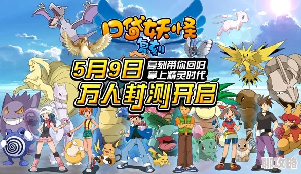 2025年口袋妖怪复刻版必备：艾路雷朵高效获得攻略与最新热门玩法解析