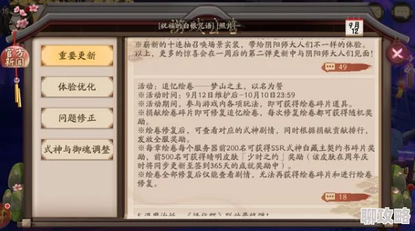 2025年阴阳师新服玩家必备：热门攻略与常见错误言论汇总解析