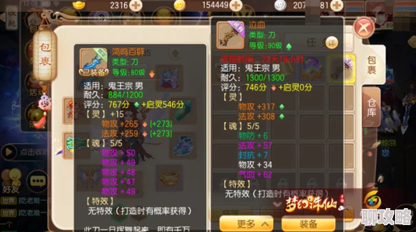 2025梦幻诛仙手游装备系统攻略技巧全面升级指南