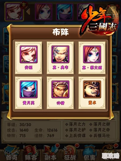 2025少年三国志主角升紫升橙全解析，最新品质提升方法与技巧