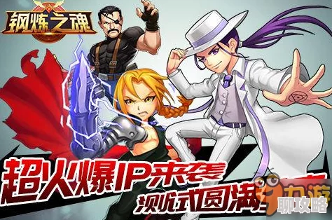 2025年钢炼之魂练兵场系统全新玩法与策略详解