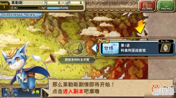 2025年苍之骑士团高效技巧，快速恢复BP值最新方法分享