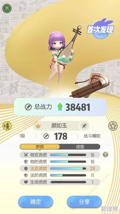 2025年一起来捉妖梦灵珠全新获得方法详解与技巧分享