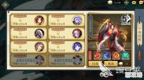 2025年妖神记手游攻略：冥心魂角色选择与最强搭配策略