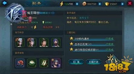 2025年不良人2手游英雄升星突破全新技巧与热门攻略指南
