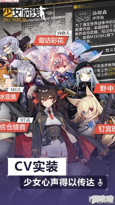 2025年热门手游《少女前线》装备制造时间全面汇总指南