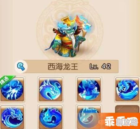2025年梦幻西游手游东海龙王助战能力全面介绍与最新玩法