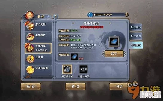 2025年热门手游《倚天屠龙记》全新武学系统详解与深度玩法攻略