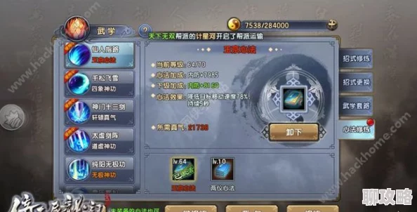 2025年热门手游《倚天屠龙记》全新武学系统详解与深度玩法攻略