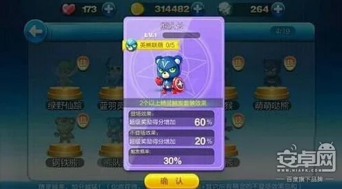 2025年游戏新趋势：天天酷跑精灵万磁熊最高等级提升至多少级揭秘