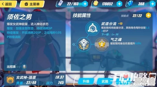2025年崩坏3rd苗刀电魂武器技能全面介绍与最新玩法