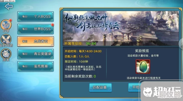 2025年青云志手游新版聚宝盆玩法全攻略及奖励机制深度解析