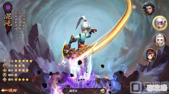 2025热门手游遮天3D全方位解析：四大职业介绍与攻略指南